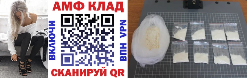 Купить закладки  Рузаевка  Амфетамин VHQ 