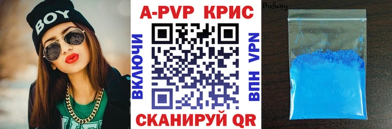 Купить где  Рузаевка  A-PVP крисы CK 