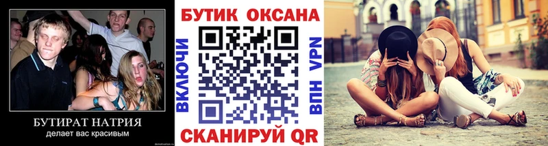 БУТИРАТ BDO  Купить закладки  Рузаевка 