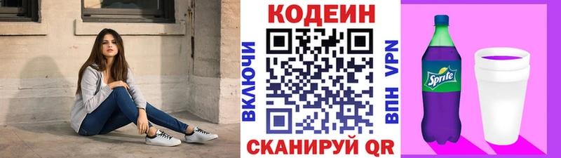 Купить где  Рузаевка  Кодеиновый сироп Lean Purple Drank 