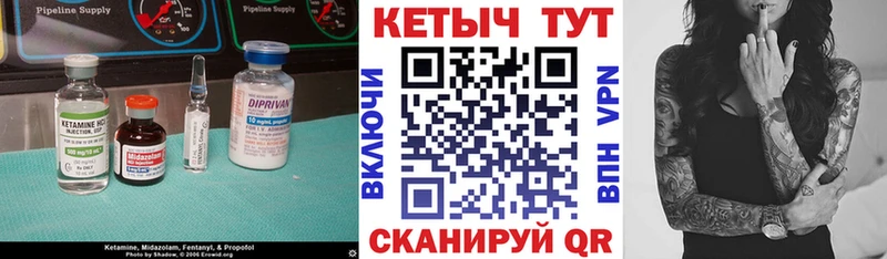 Купить где  Рузаевка  КЕТАМИН VHQ 