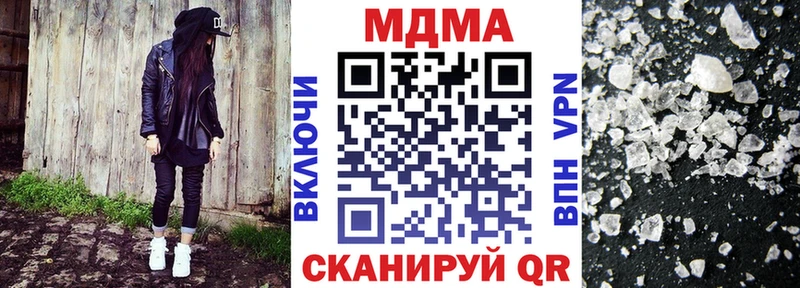 МДМА crystal  Купить где  Рузаевка 