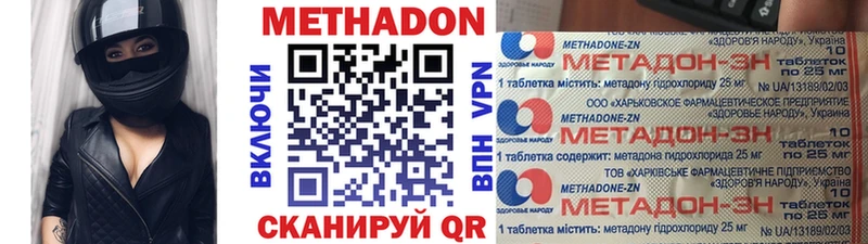 МЕТАДОН белоснежный  Купить закладки  Рузаевка 